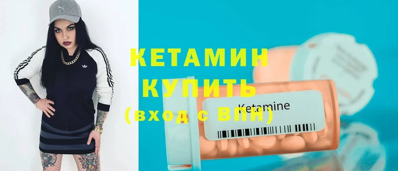 Кетамин ketamine  Кореновск 