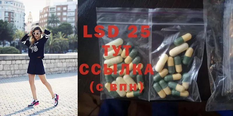 LSD-25 экстази кислота  Кореновск 