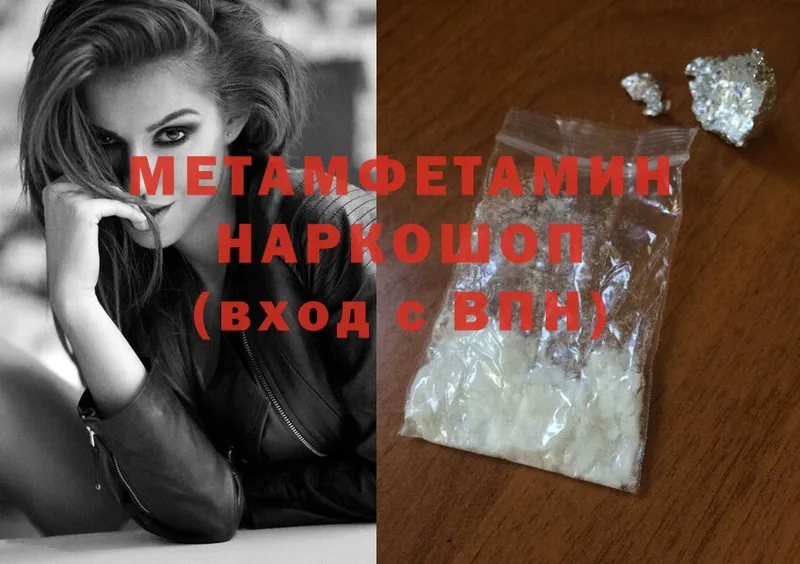 МЕТАМФЕТАМИН Methamphetamine Кореновск